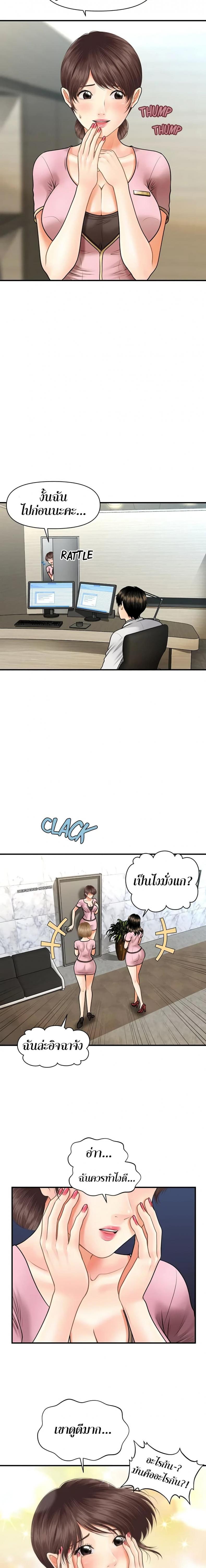 Hey, Handsome - หน้า 9