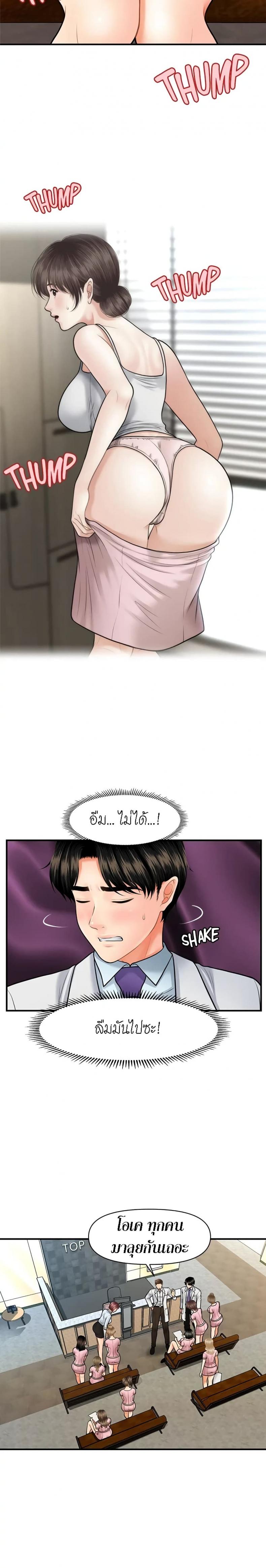 Hey, Handsome - หน้า 11