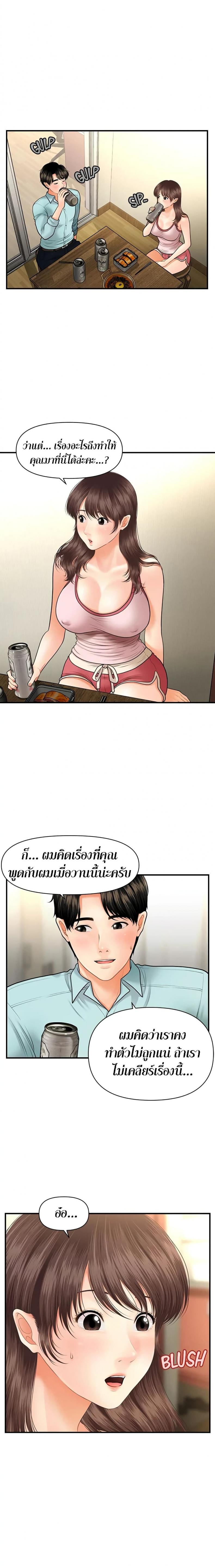 Hey, Handsome - หน้า 11
