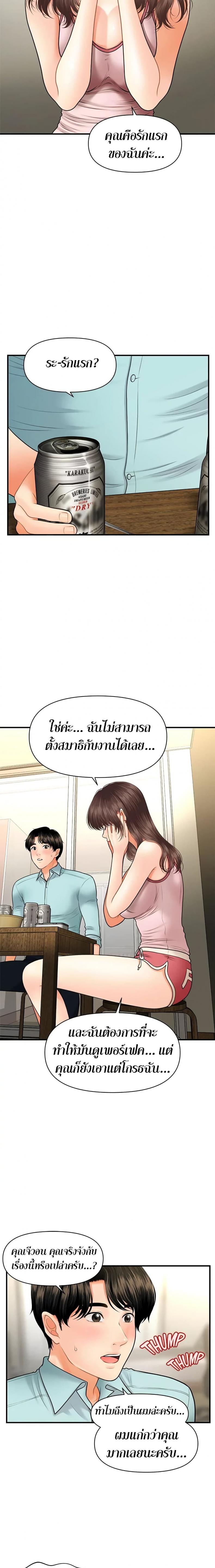 Hey, Handsome - หน้า 14