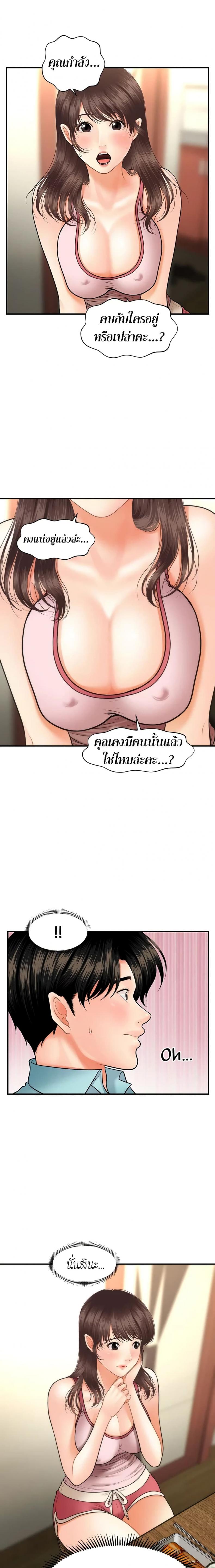 Hey, Handsome - หน้า 16