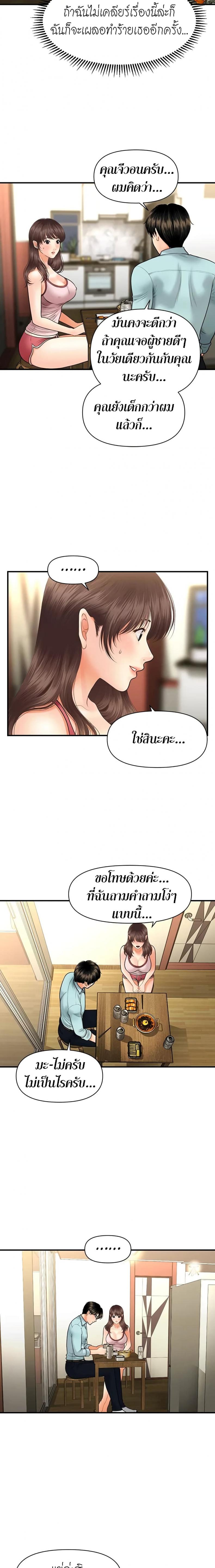 Hey, Handsome - หน้า 17