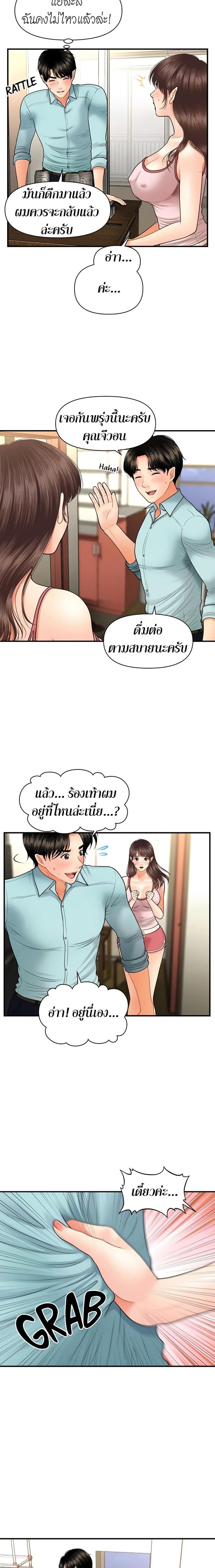 Hey, Handsome - หน้า 18