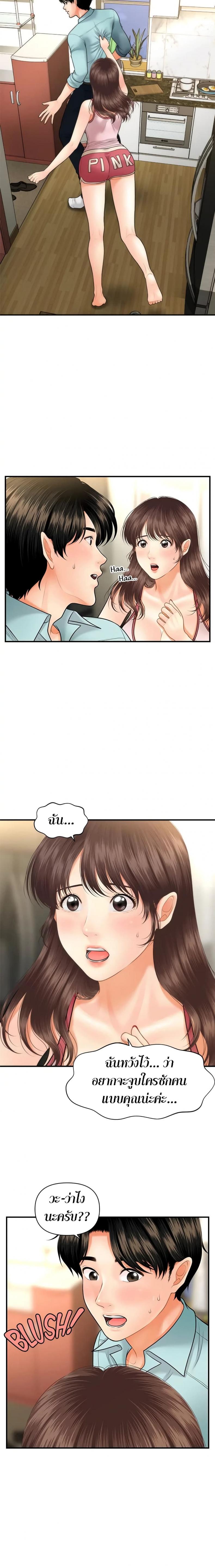 Hey, Handsome - หน้า 19