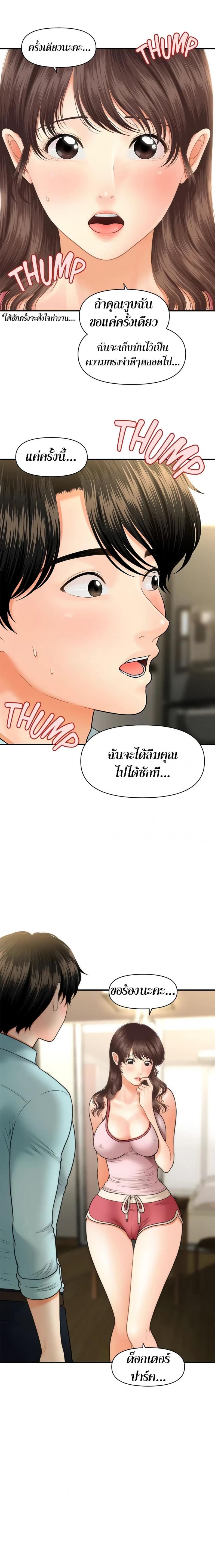 Hey, Handsome - หน้า 20