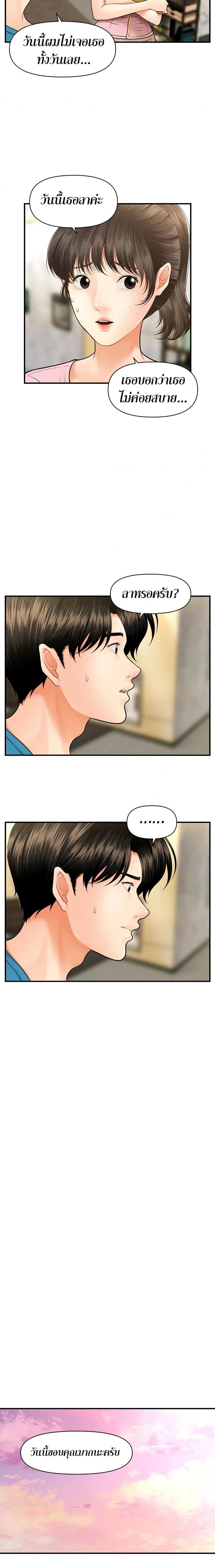 Hey, Handsome - หน้า 3