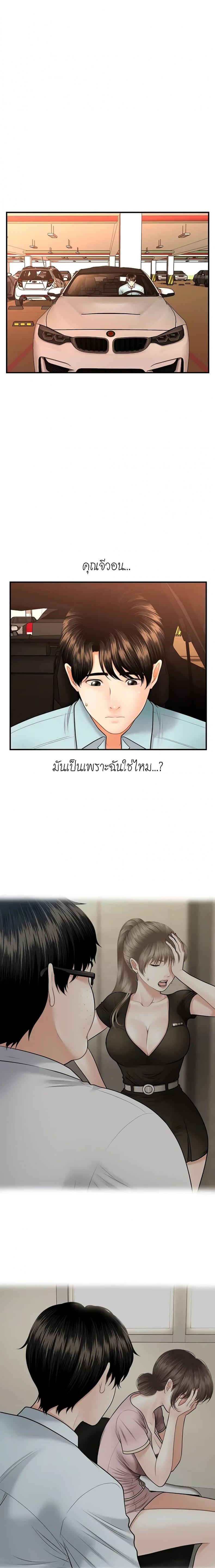 Hey, Handsome - หน้า 4