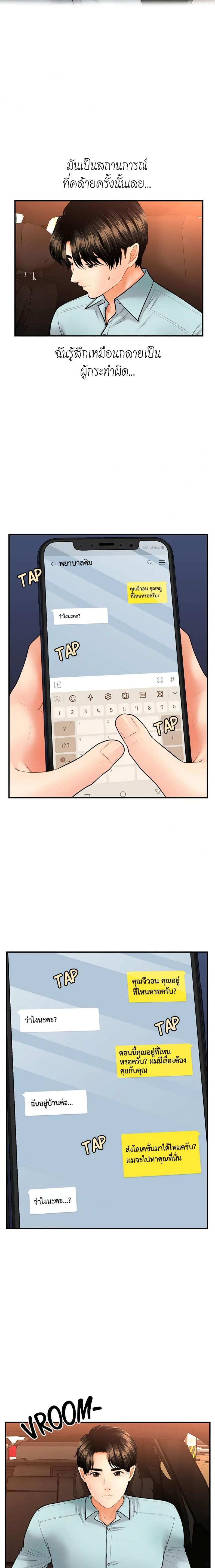 Hey, Handsome - หน้า 5
