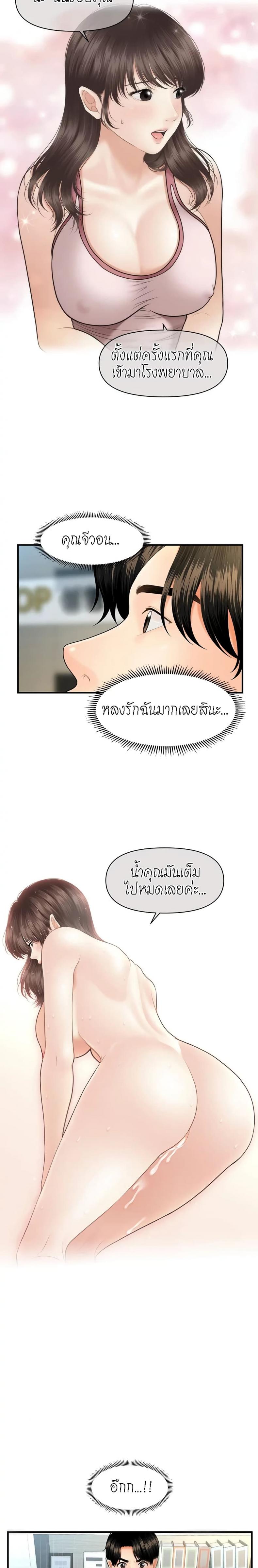 Hey, Handsome - หน้า 8