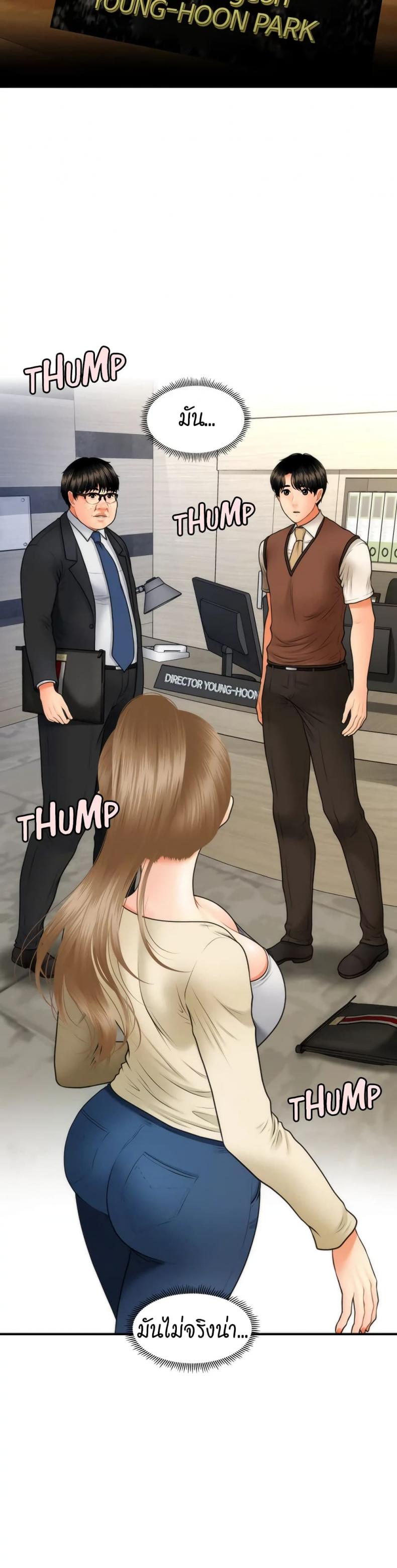 Hey, Handsome - หน้า 2