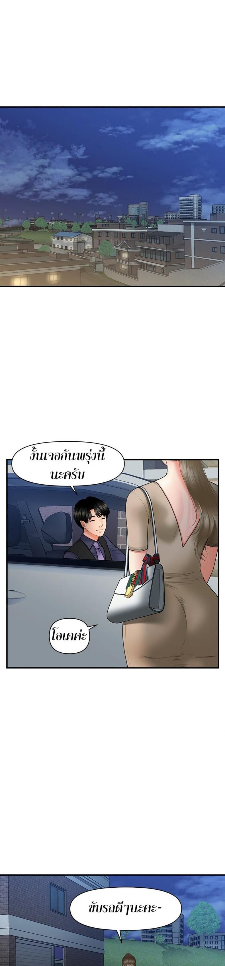 Hey, Handsome - หน้า 23