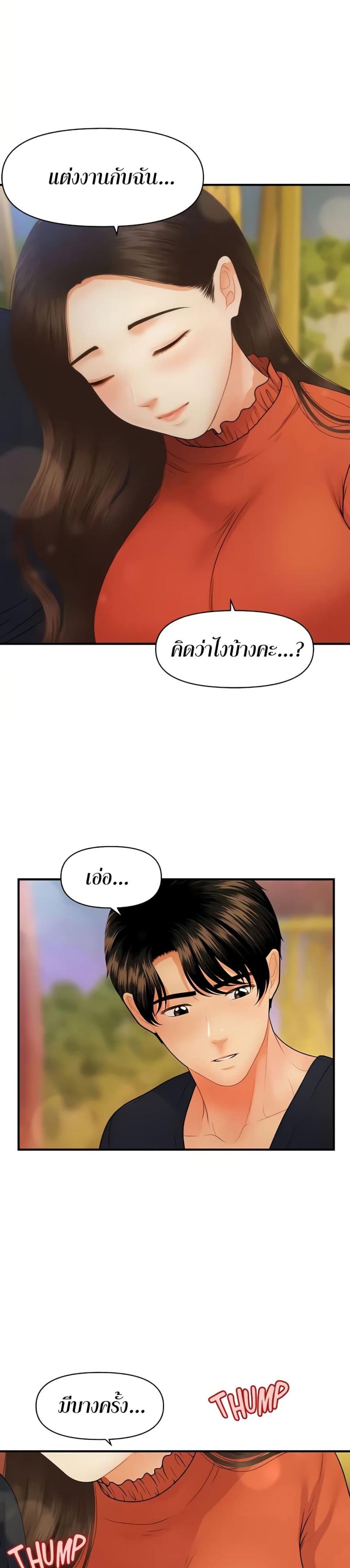 Hey, Handsome - หน้า 14