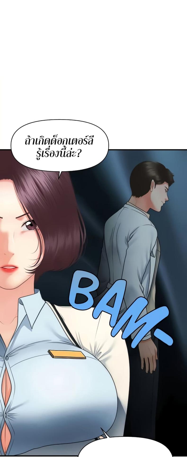 Hey, Handsome - หน้า 2
