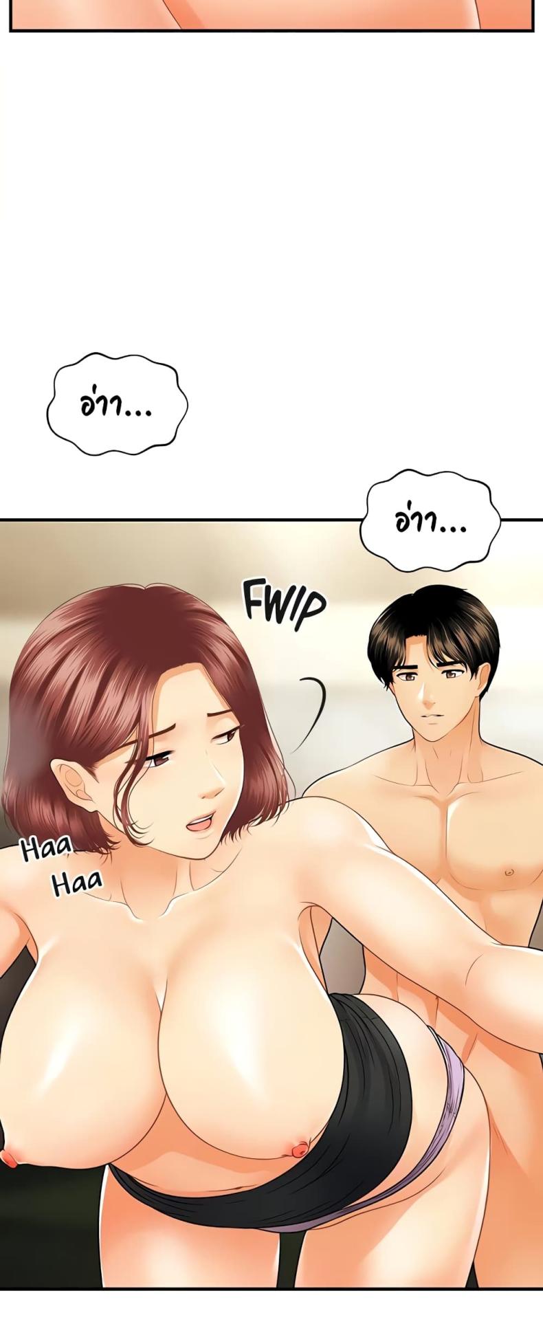 Hey, Handsome - หน้า 27
