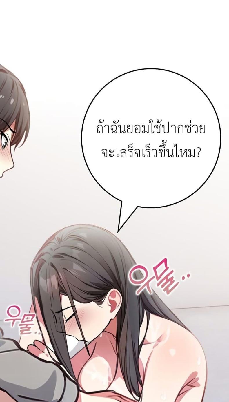 The Female Professor and the Nude Artist - หน้า 1