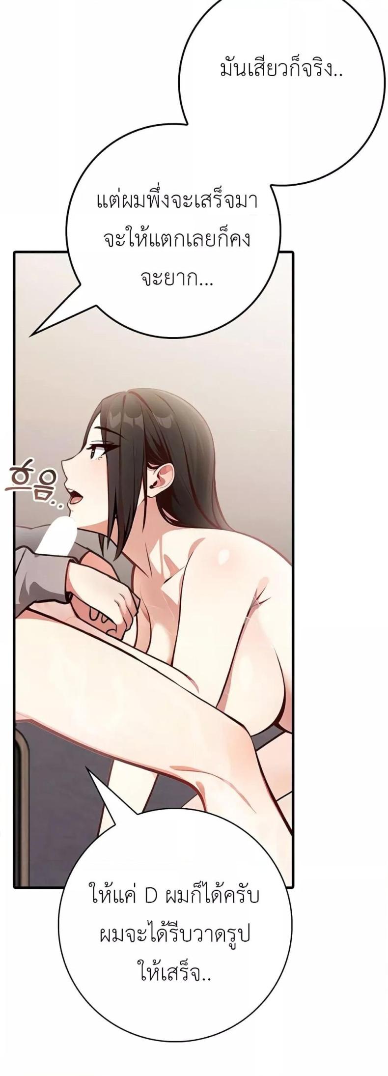 The Female Professor and the Nude Artist - หน้า 11