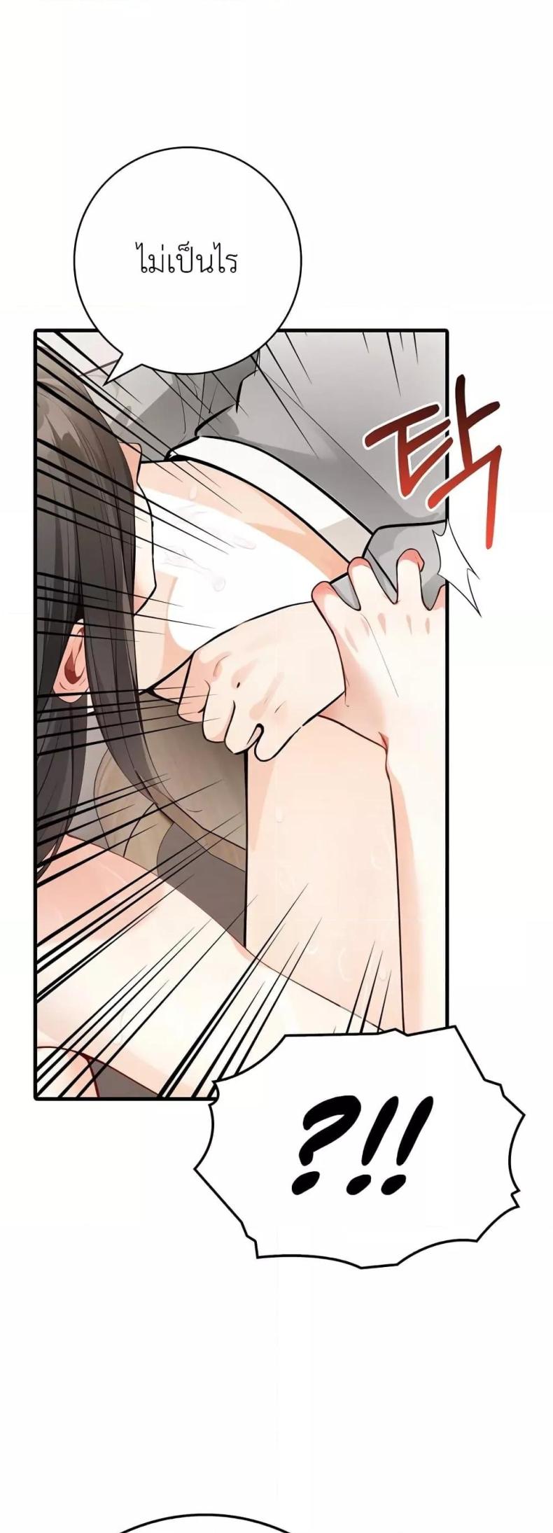 The Female Professor and the Nude Artist - หน้า 12