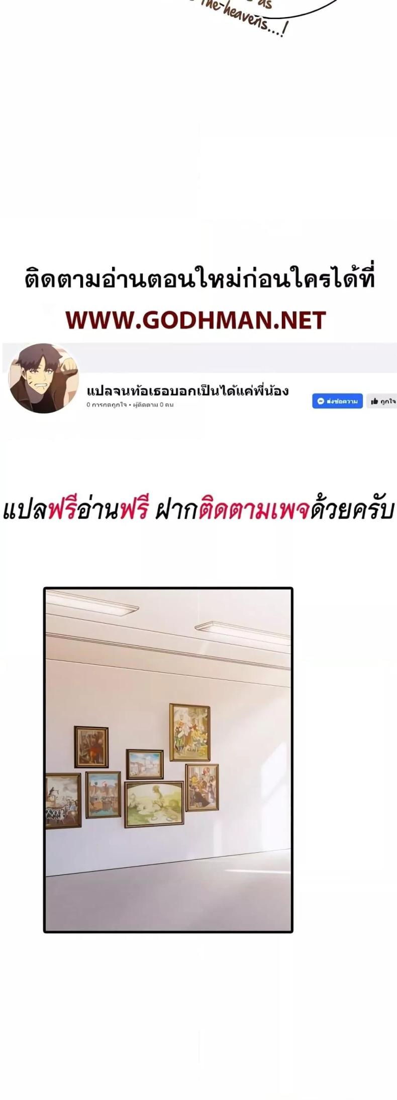 The Female Professor and the Nude Artist - หน้า 16