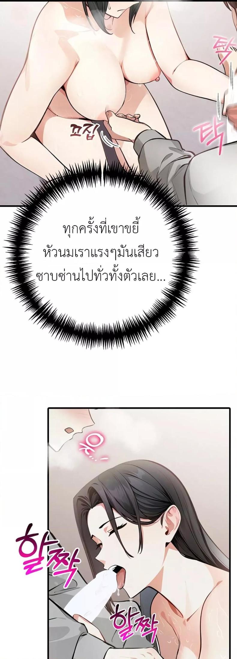 The Female Professor and the Nude Artist - หน้า 20