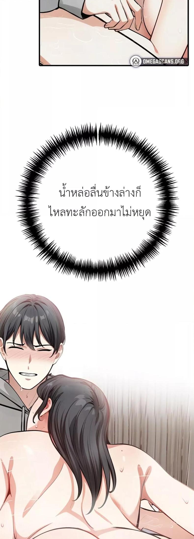The Female Professor and the Nude Artist - หน้า 21