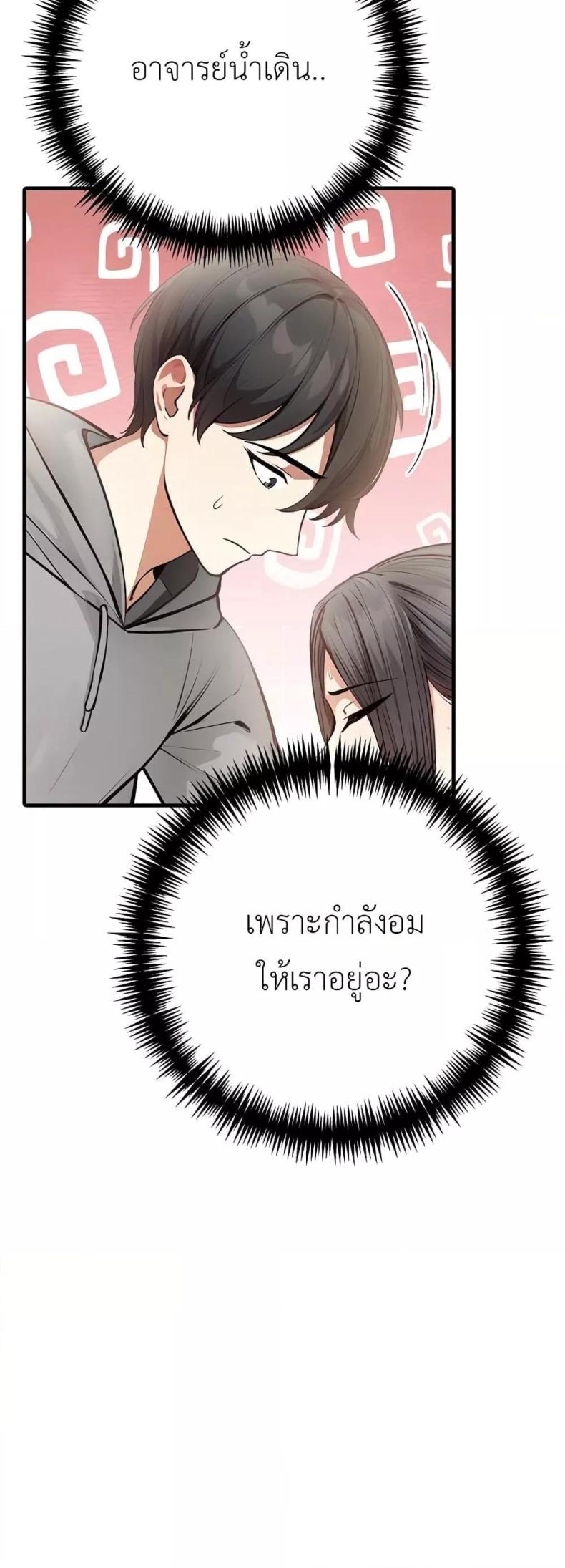 The Female Professor and the Nude Artist - หน้า 25