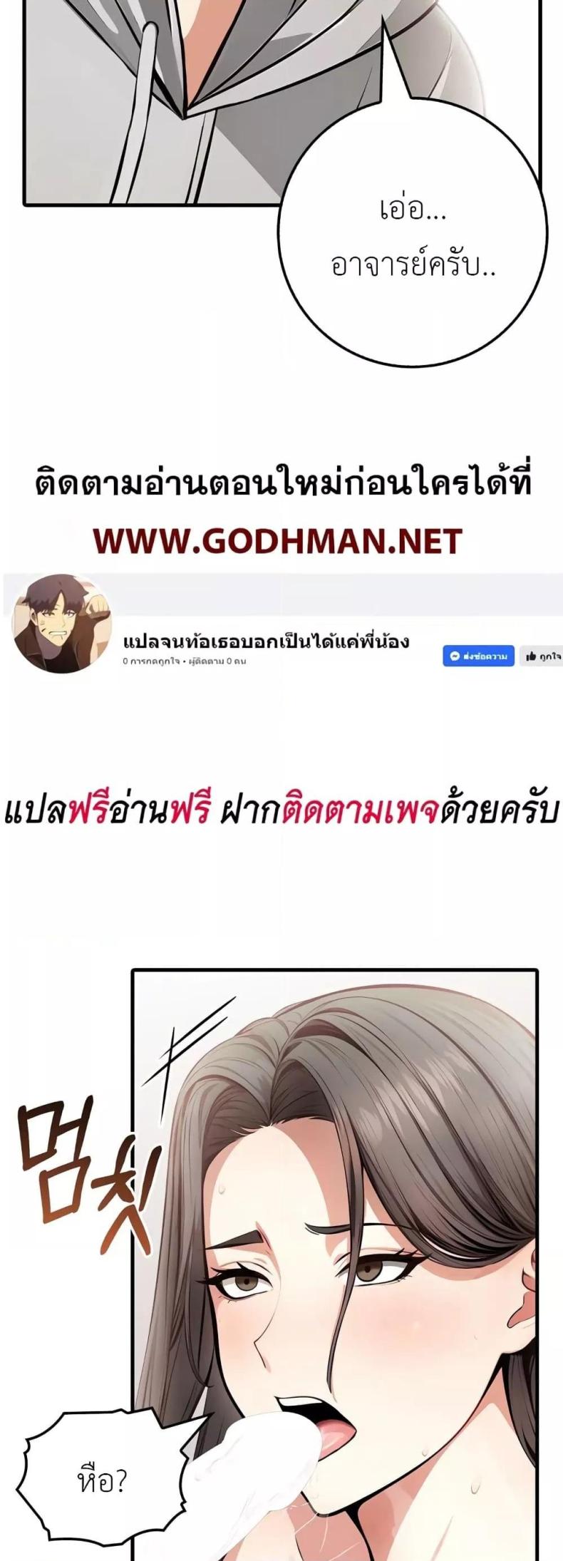 The Female Professor and the Nude Artist - หน้า 27