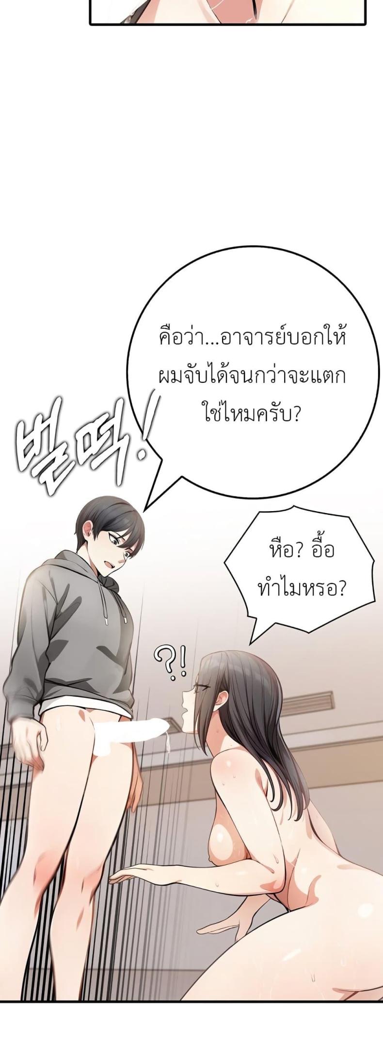 The Female Professor and the Nude Artist - หน้า 28