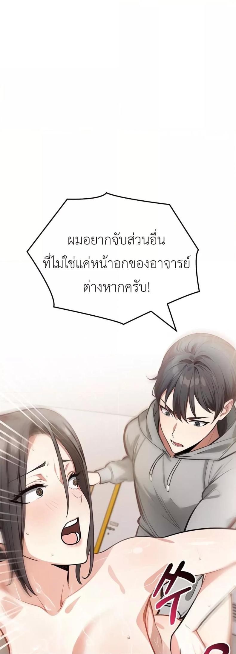The Female Professor and the Nude Artist - หน้า 30