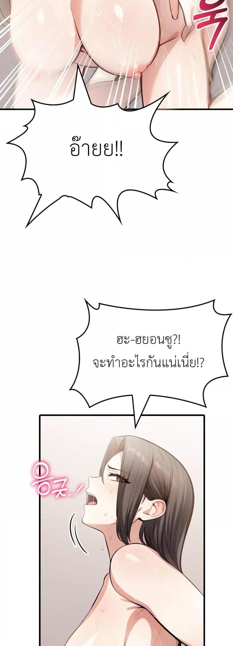 The Female Professor and the Nude Artist - หน้า 31