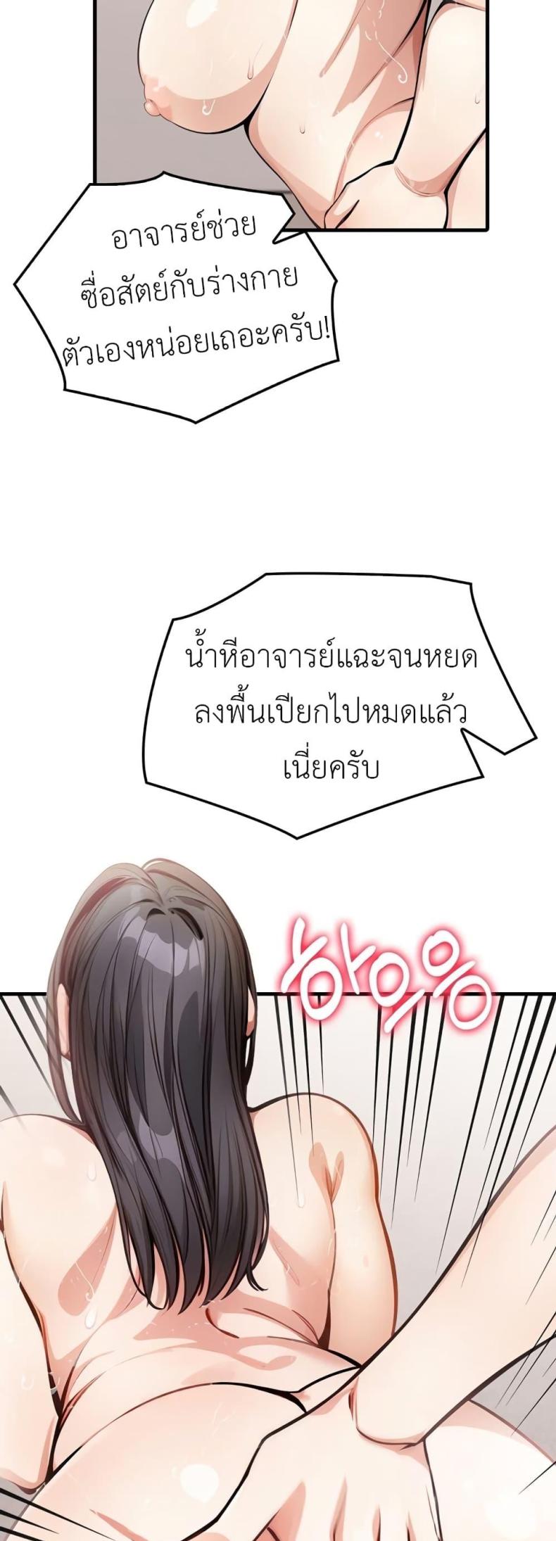 The Female Professor and the Nude Artist - หน้า 32