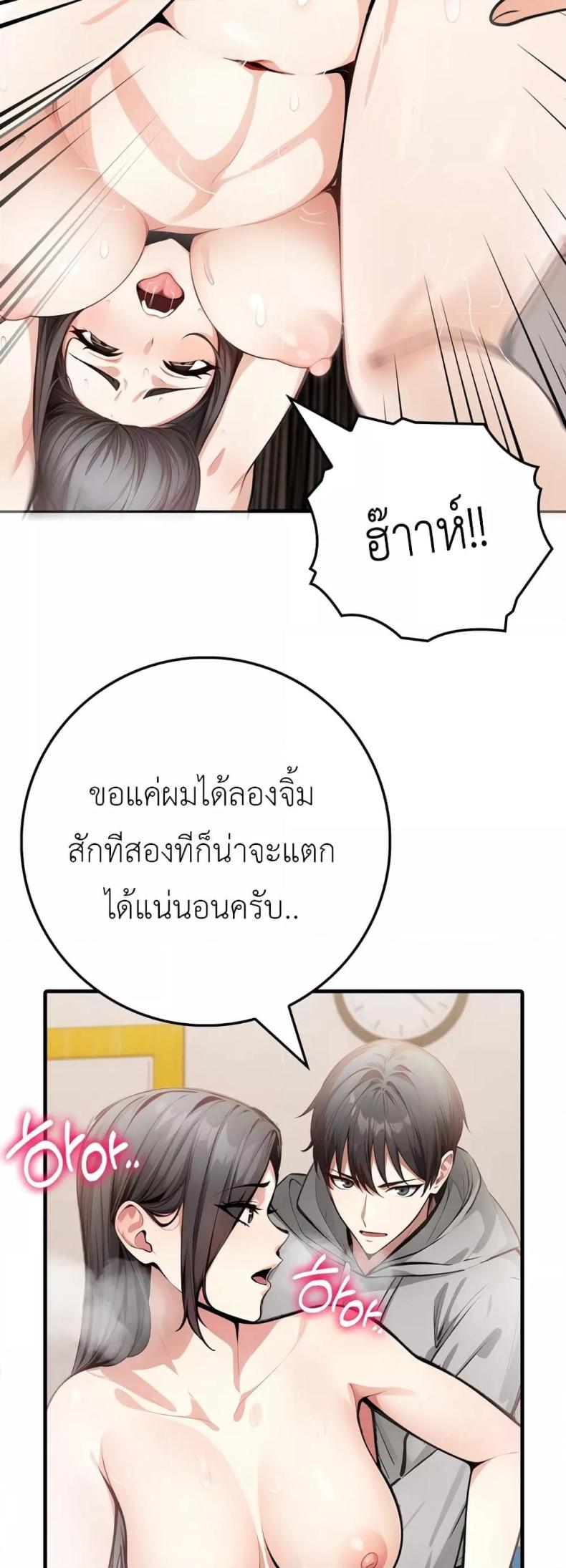 The Female Professor and the Nude Artist - หน้า 36