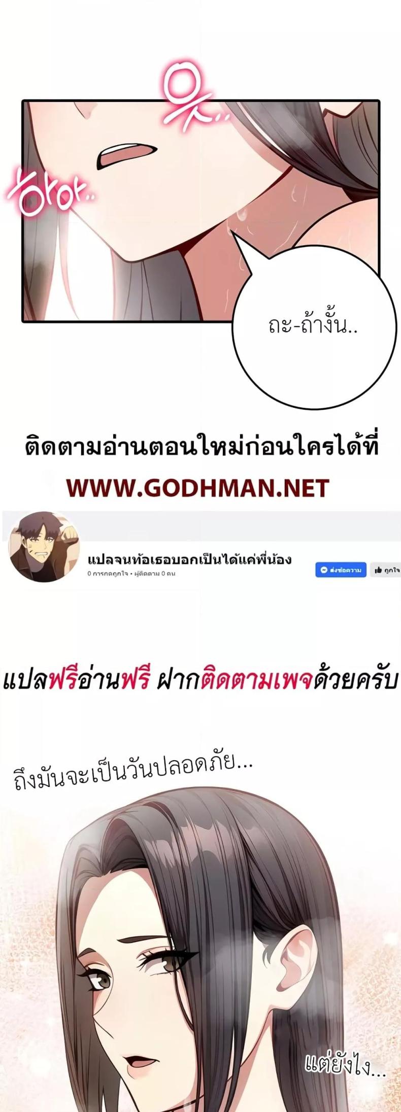 The Female Professor and the Nude Artist - หน้า 38