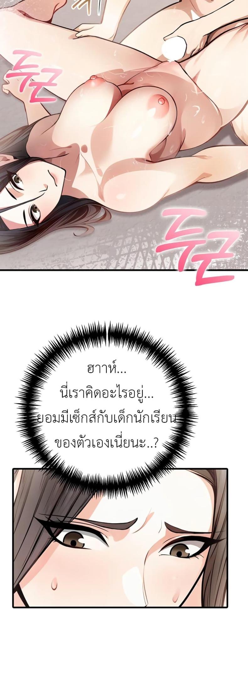 The Female Professor and the Nude Artist - หน้า 41