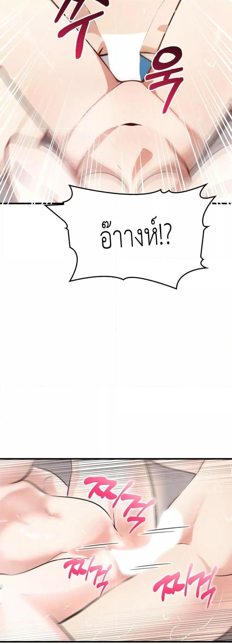 The Female Professor and the Nude Artist - หน้า 44