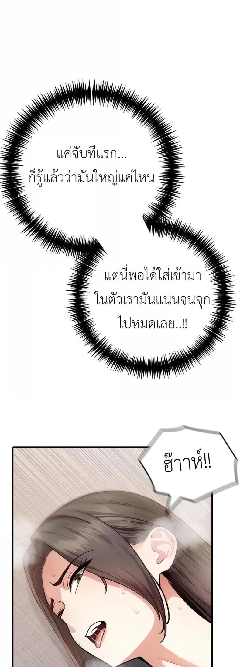The Female Professor and the Nude Artist - หน้า 45