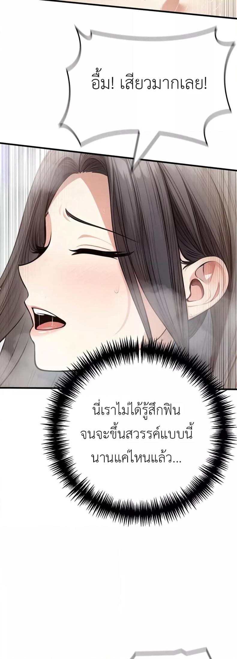 The Female Professor and the Nude Artist - หน้า 49
