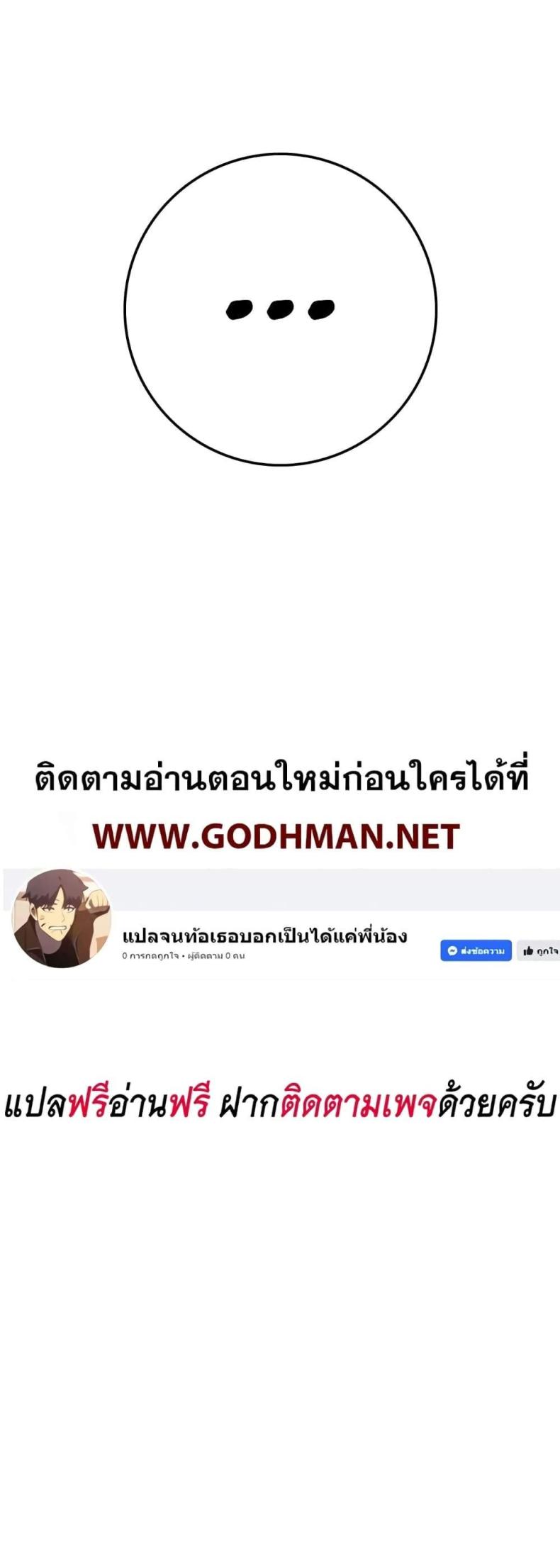 The Female Professor and the Nude Artist - หน้า 60