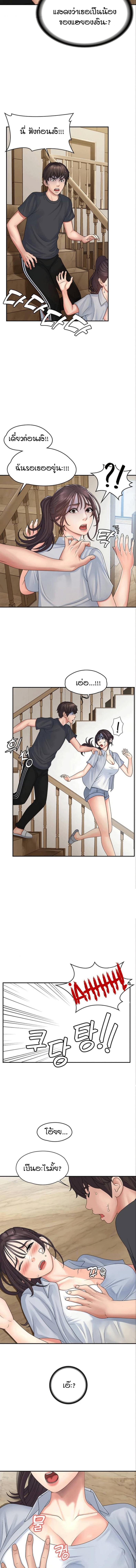 Aunt Puberty - หน้า 2