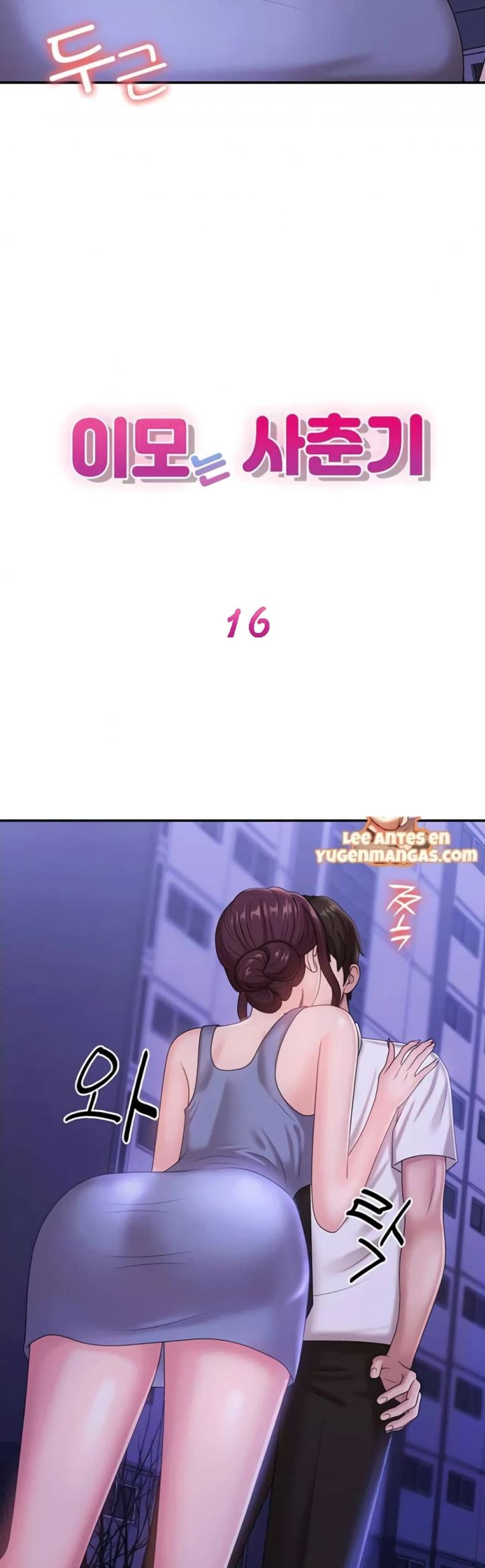 Aunt Puberty - หน้า 2