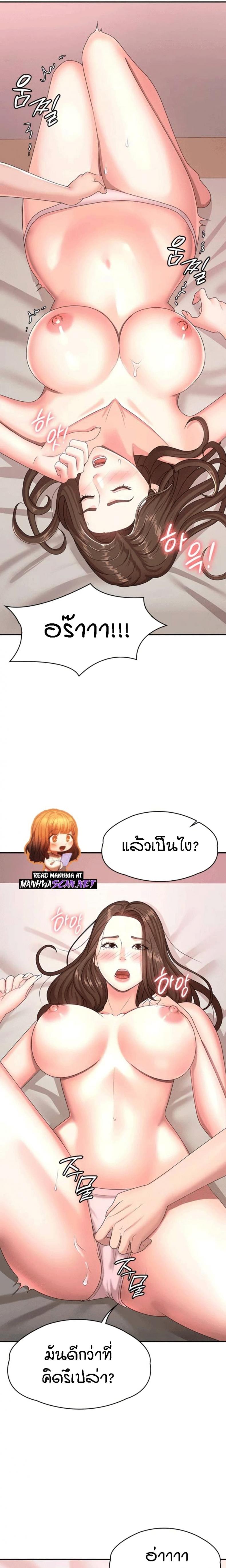Aunt Puberty - หน้า 12