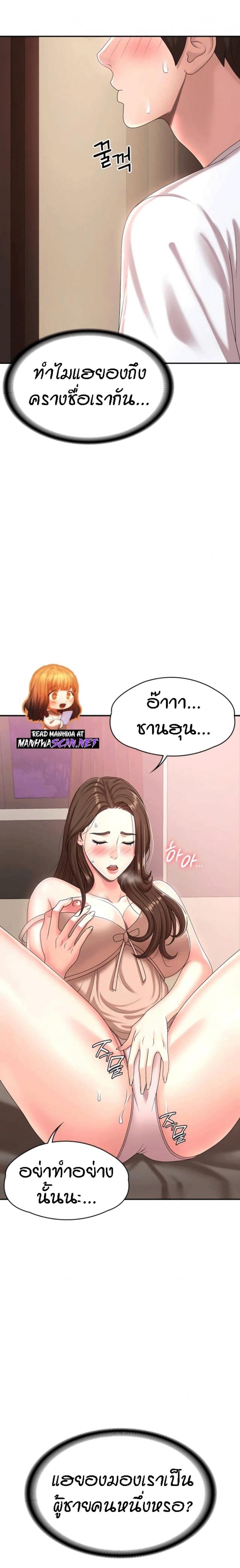 Aunt Puberty - หน้า 2