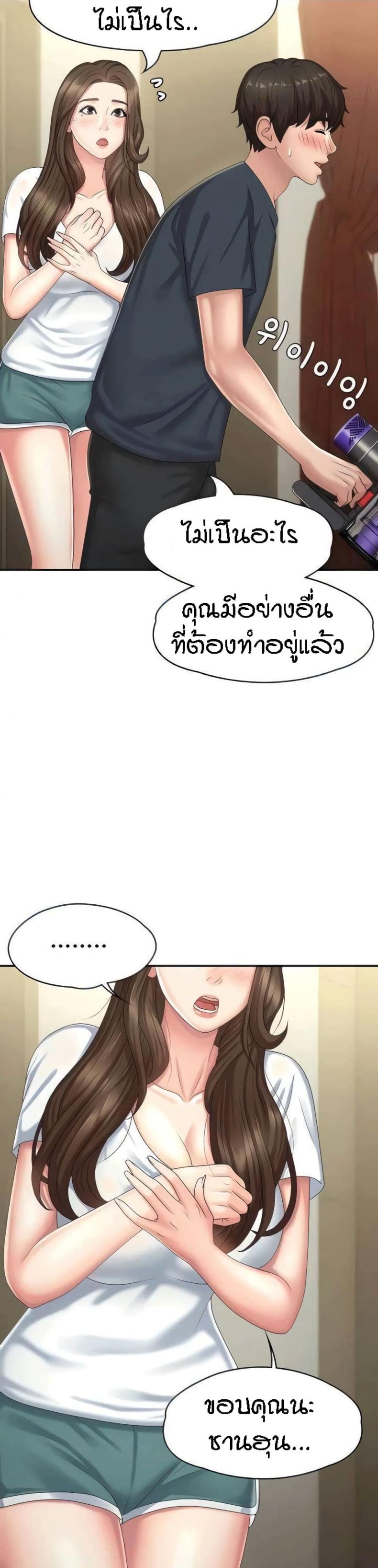 Aunt Puberty - หน้า 30