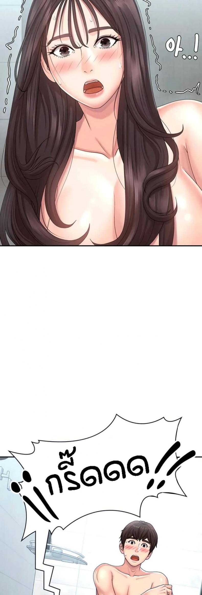 Aunt Puberty - หน้า 3