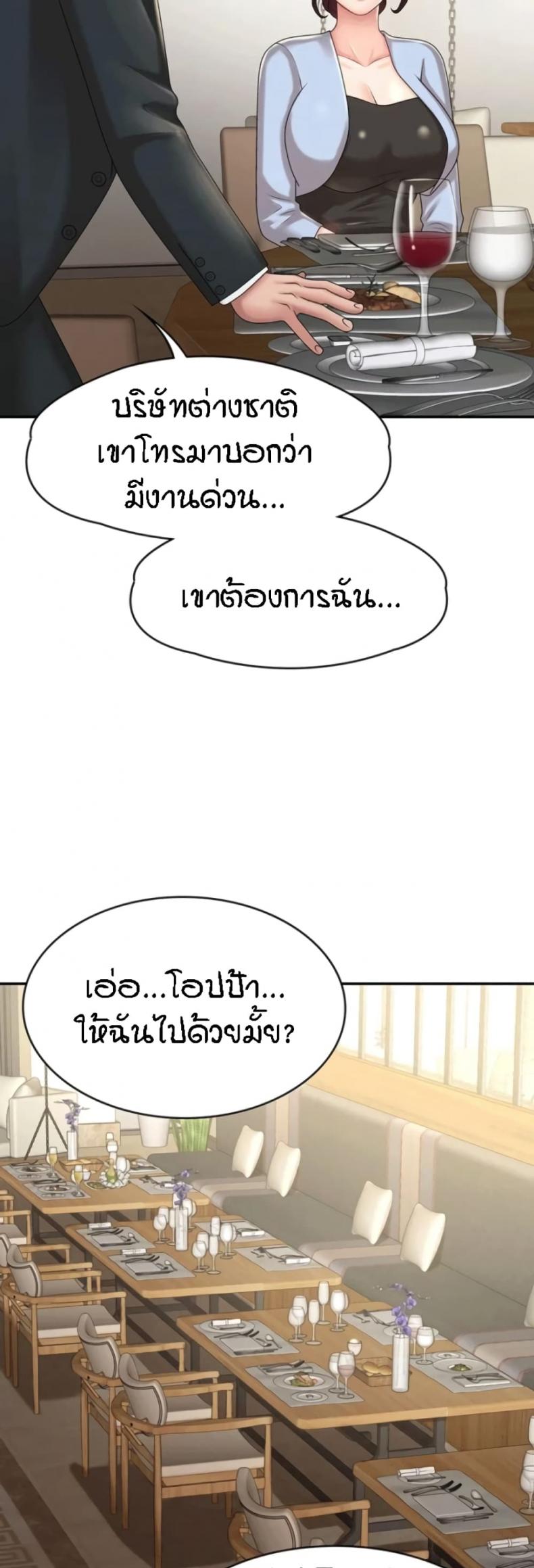 Aunt Puberty - หน้า 32