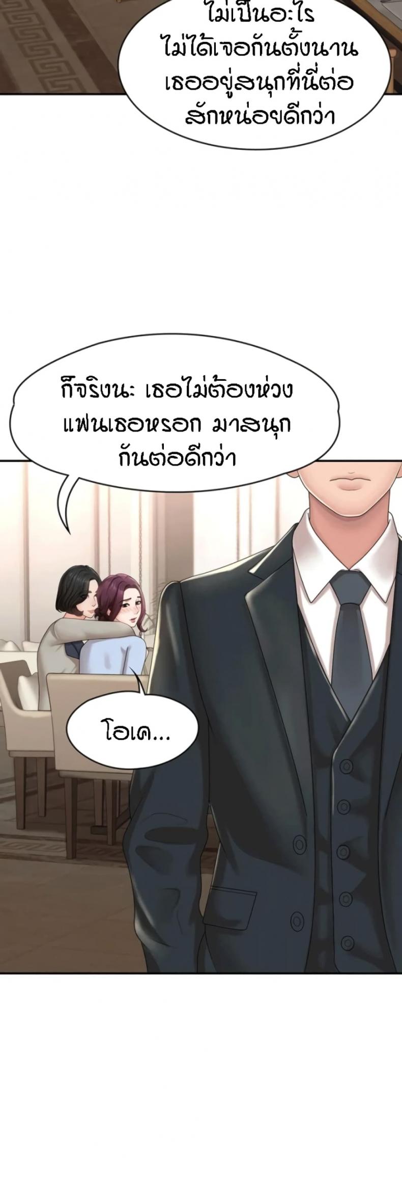 Aunt Puberty - หน้า 33