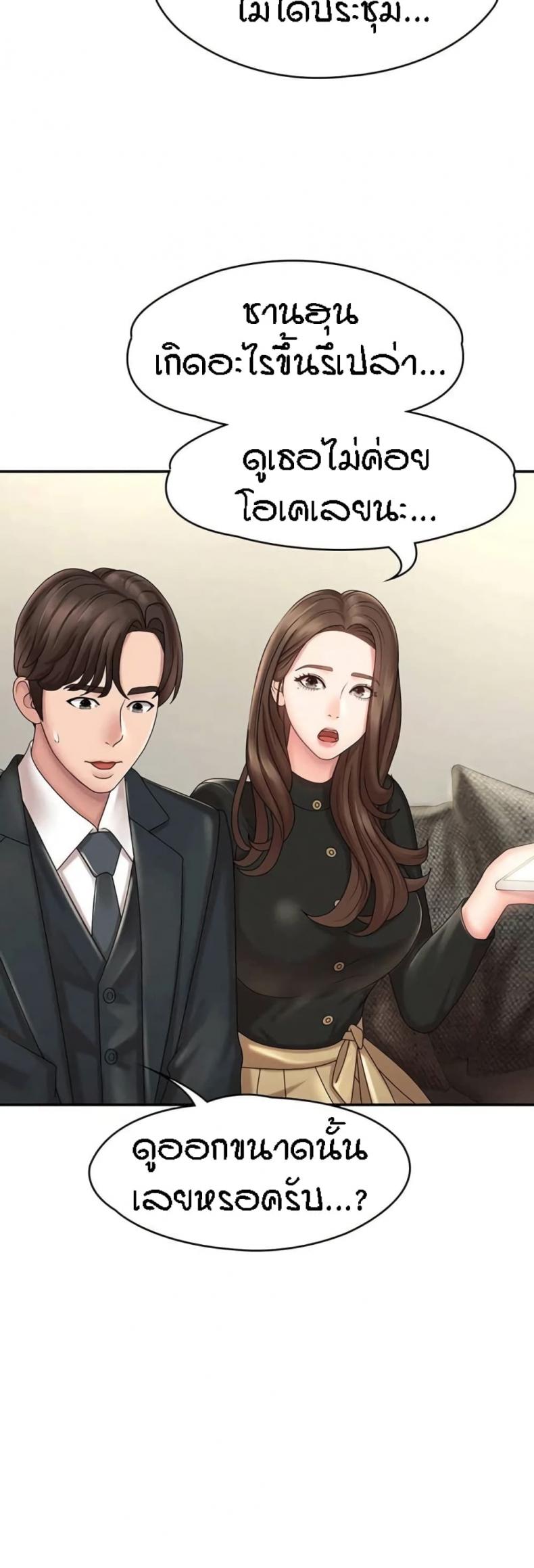 Aunt Puberty - หน้า 39