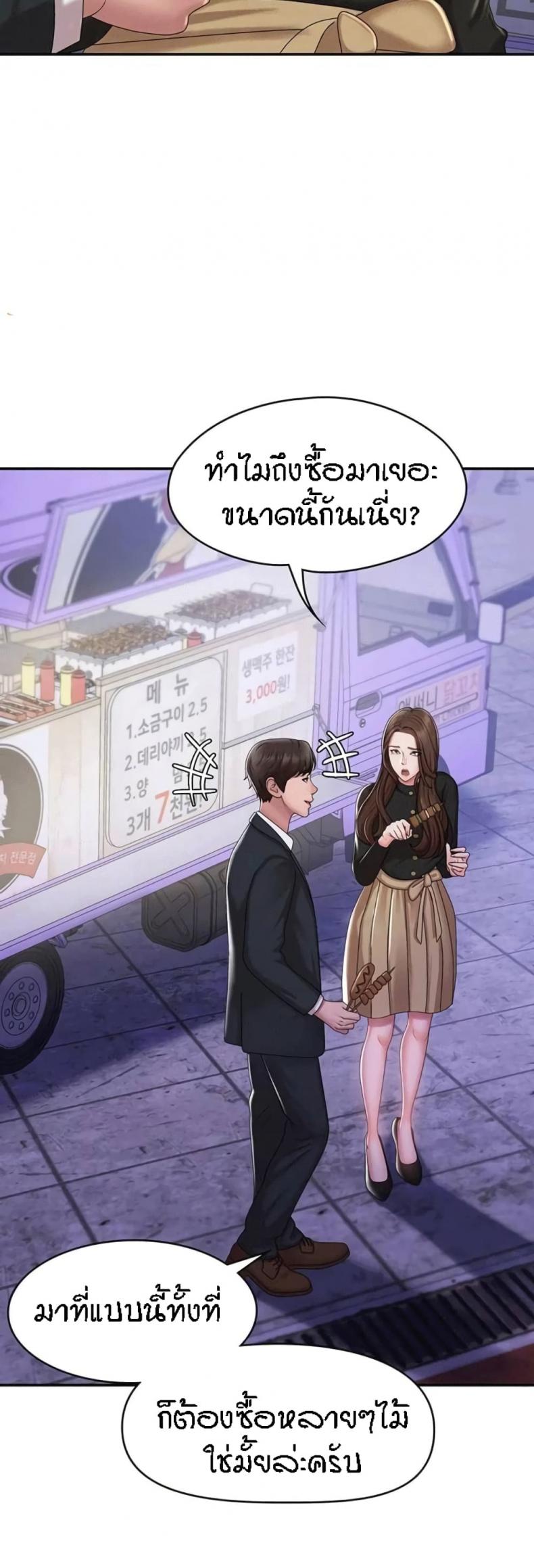 Aunt Puberty - หน้า 46