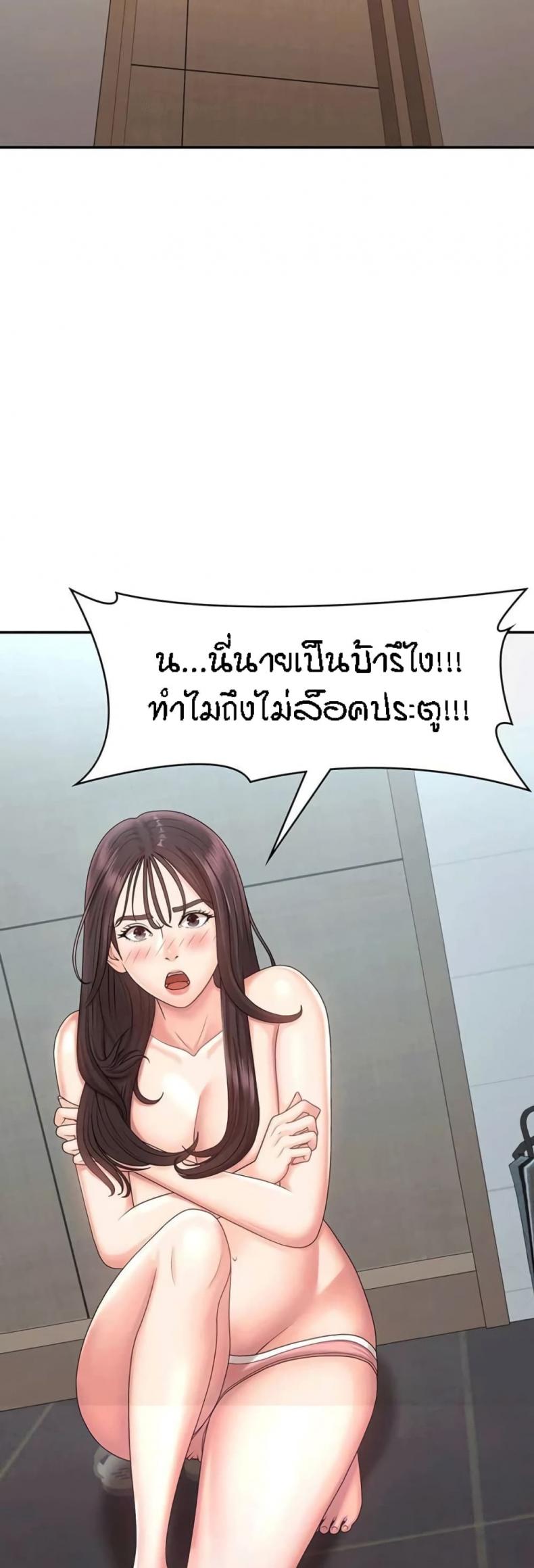 Aunt Puberty - หน้า 5