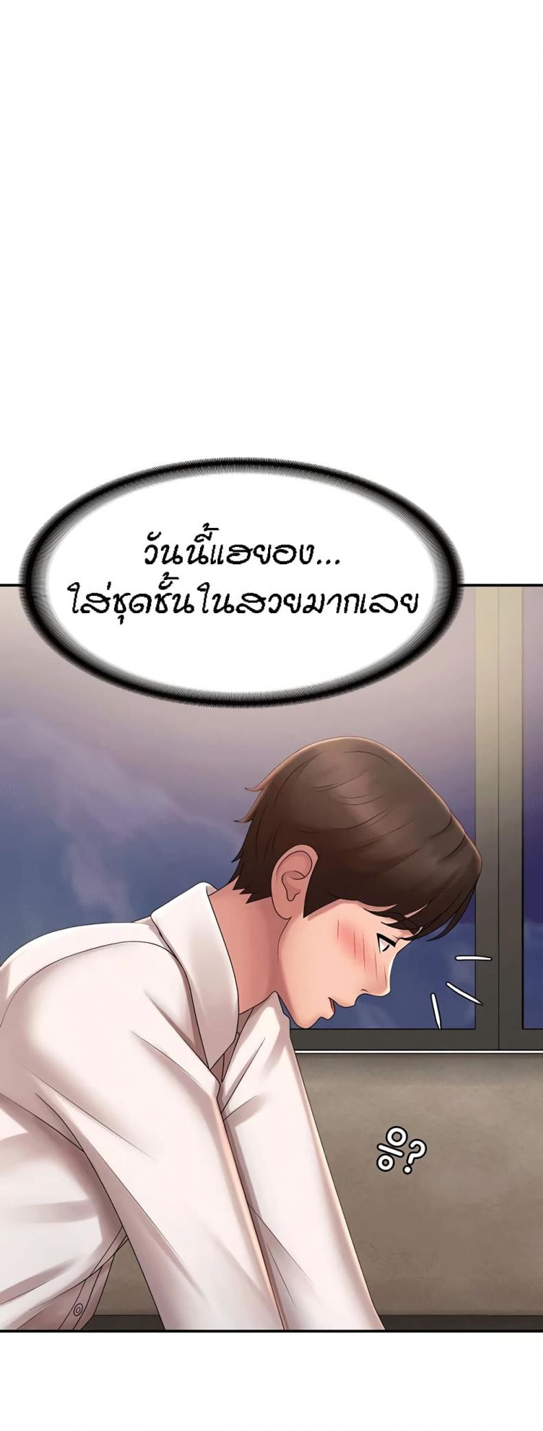 Aunt Puberty - หน้า 39