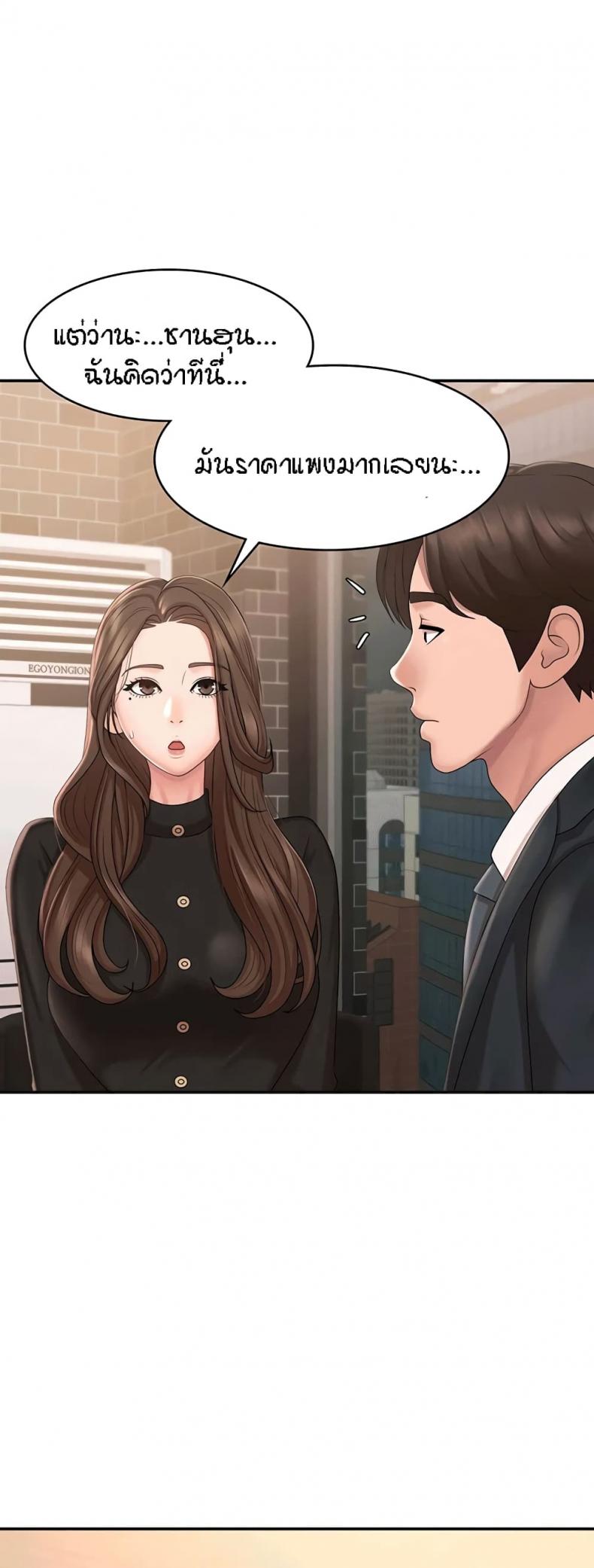 Aunt Puberty - หน้า 4